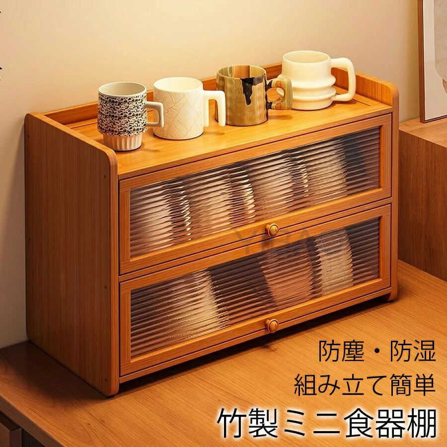 竹製ミニ食器棚 大容量＆安定設計で卓上収納に最適 防塵?防湿機能付き 組み立て簡単 家庭用キッチンラック ボウル?箸?カップ?カト