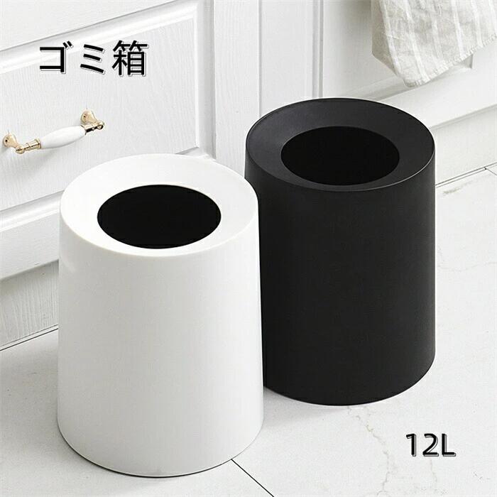 Dustbins - sale10％ゴミ箱 おしゃれ 12l 8l 北欧 リビング 大容量 ごみ箱 丈夫 台所 洗面所 オフィス 蓋なし 臭い対策 シンプル 屑入れ andloop ゴ