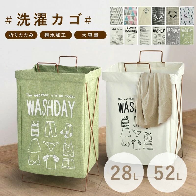 ランドリーボックス 折り畳み ランドリーバスケット 大容量 28L 52L 折りたたみラ...
