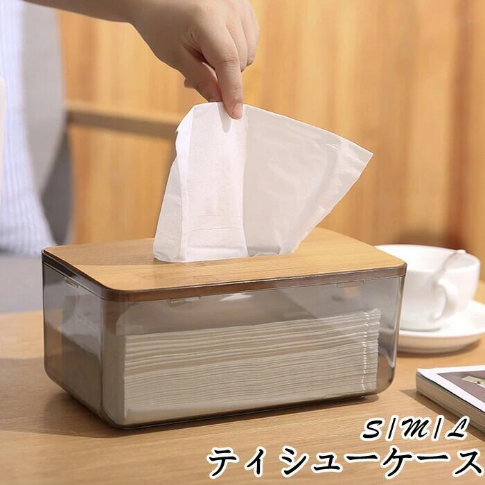 Rakuten - 時間全品10ティッシュケース おしゃれ 北欧風 収納 収納ボックス ティシュー 透明 文房具収納 竹 pp 家庭用 会社用 事務用品 整理整頓