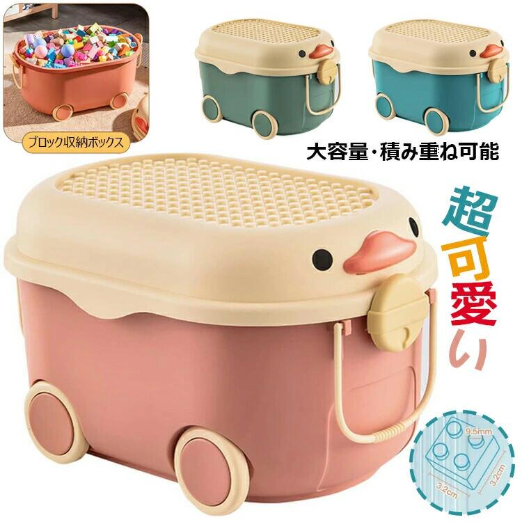 Toy Box - 時間！10送料無料おもちゃ箱 おもちゃ 収納 収納ボックス ひよこ 大容量 フタ付き キャスター付き 収納ケース おもちゃ入れ プラスチッ