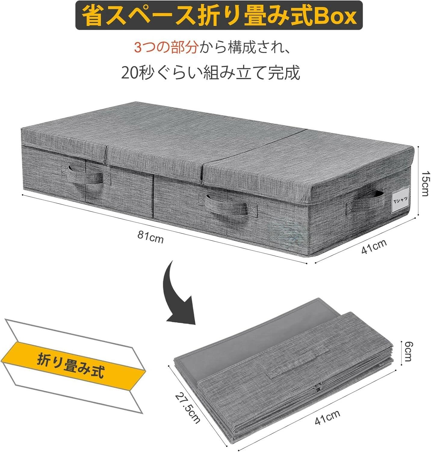 2個セット収納ボックス 折りたたみ 大容量 幅78×奥行39×高さ15cm コンパクト ふたつきボックス 蓋付き すっきり 衣類収納ボックス 収