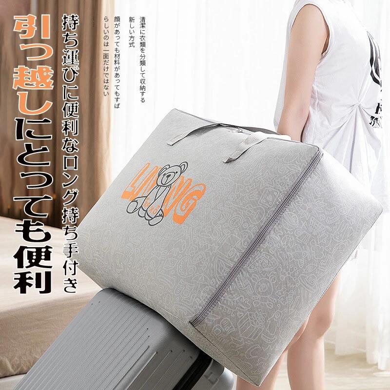 時間全品10布団 収納袋 布団収納ボックス 折りたたみ 積み重ね可能 引っ越し クローゼット 押入れ 洋服 衣替え おもちゃ箱 布製 持ち手