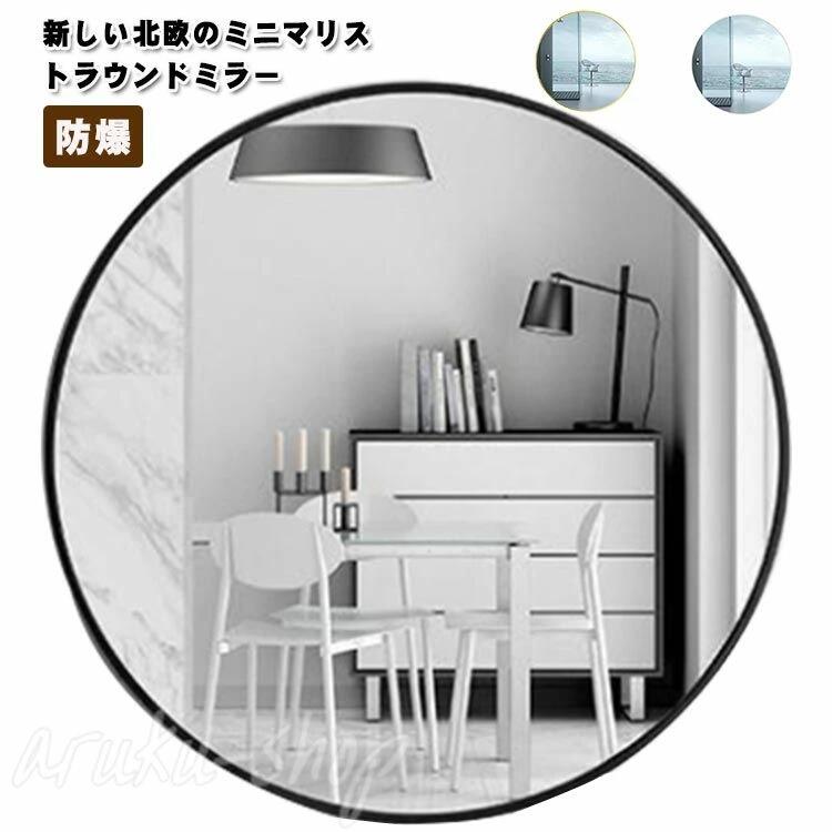 鏡 壁掛け トイレ 丸 洗面所 ミラー ラウンド 幅30cm 高さ30cm 丸い 丸型 軽い 賃貸 玄関 素早い曇り止め 一人暮らし 洗面 洗面鏡 クロ