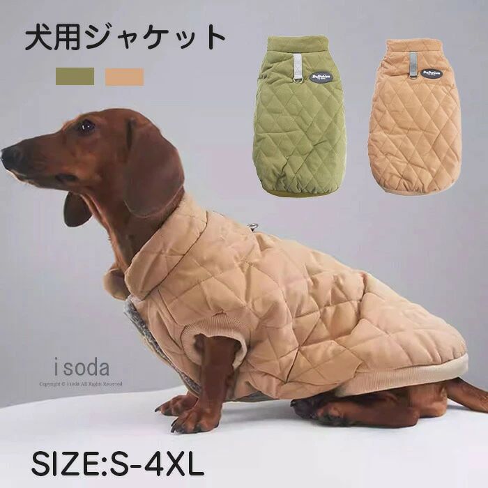 Item Information 商品名 犬 冬服 暖かい 犬の服 袖なし 防寒 雪遊び ドッグウェア ジャケット 中型犬 冬用 着せやすい 防寒着 冬 コート ベスト 素材 ポリエステル 説明 ダックスフントなどの犬種に適した特殊形状の防水・防風犬用コートです。冬はとても暖かく、犬の散歩にも影響しません。 暖かい冬の犬用コートは高品質のポリエステルで作られており、厚いパッドは軽量で柔らかく、犬が重さを感じることなく快適で暖かい状態を保ちます。 保温性に優れているにも関わらず、非常に軽量なドッグコートなので、愛犬が快適に過ごせます。ダウンドッグジャケットにはリードホールが付いているので、首輪やハーネスを簡単に取り付けることができます。 ご注意 ※30度のぬるま湯に中性洗剤を薄めて優しく単品手洗いして下さい。※お客様のモニター環境により実物の色合いと若干お色目が異なる場合がございます。※商品生地、色合い、コサージュやその他装飾部品の色やデザイン等、生産時期によって、差異が生じます。そのため、同じ商品を複数点ご購入の場合、場合によって色、コサージュのデザイン等差異がでる場合がございます。ご了承ください。※着用・保管頂きます際には他のものとの摩擦などにより色移りや傷になる場合が御座いますのでご注意ください。
