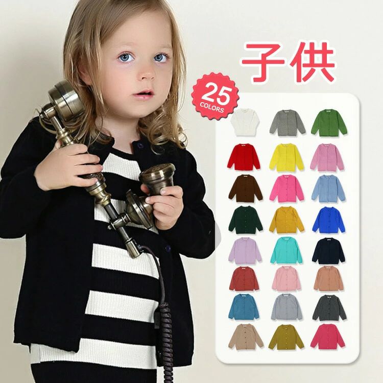 乐天商城 - 送料無料カーディガン キッズ 子供 男の子 女の子 ジュニア 幼児 クルーネック uネック おしゃれ コットン 綿 春 秋 冬 アウター 服 重