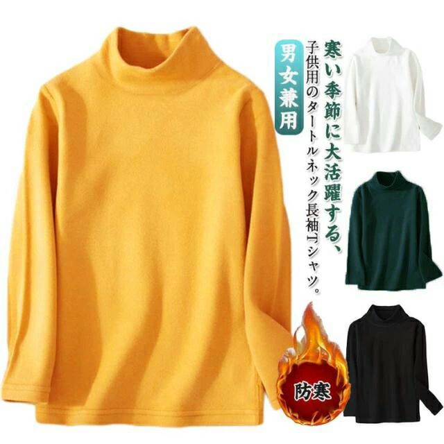 Maternity Foods - Tシャツ トップス インナーシャツ タートルネック 長袖 ガールズ 子供服 ボーイズ 肌着 無地 ヒートテック キッズ ハイネック 秋冬 部屋