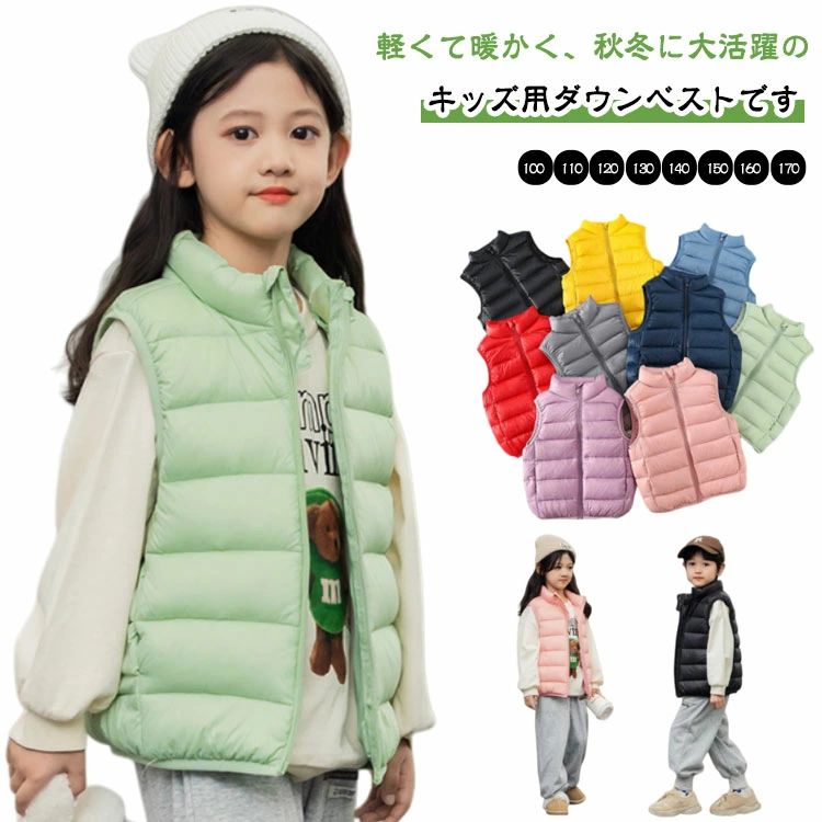 ハイネック ダウンベスト 男の子 キッズ 秋冬 中綿ベスト インナーベスト アウター キッズ 女の子 ファスナー 防寒 防水 保温 こども服