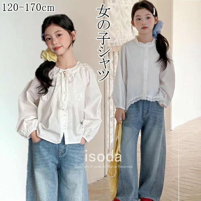 Rakuten - 女の子 ブラウス シャツ 子供 シャツ 子ども シャツ 子供服 長袖 子供服 丸襟 ブラウス ガールズ フォーマル キッズ 白 ブラウス ホワイ