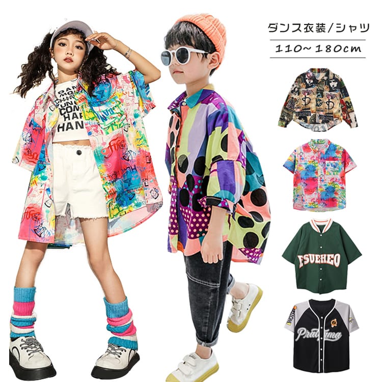 Other - シャツ キッズ ダンス 衣装 ゆるシャツ 派手 子供服 ベースボールシャツ キッズダンス衣装 柄シャツ 男の子 女の子 ヒップホップ 衣装