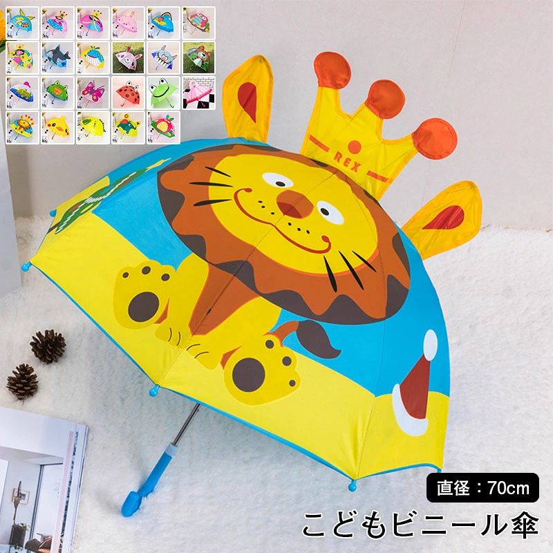 商品情報サイズ：直径：70cm/高さ：60cm※個人計測になりますので若干の誤差はお許し下さい。素材：傘生地： 防水布 合金 / プラスチック傘骨：合金+プラスチック重量：約280g注意：※本製品を使用して発生しうる、事故、損害、損傷、破損等、さらに二次的事故損害についても 弊社では一切の責任を負いかねます。注意：※写真はサンプルです、画面上と実物では多少色具合が異なって見える場合もございます。ご了承ください。女の子 キッズ 通学 ジャンプ式 新学期 小学生 学童 軽い プレゼント ギフト 入園 入学 お出かけ 通学 通園 習い事 長傘 雨傘 男の子 女の子 子ども用 かさ 子ども アンブレラ おしゃれ 5商品情報サイズ：直径：70cm/高さ：60cm※個人計測になりますので若干の誤差はお許し下さい。 素材：傘生地： 防水布 合金 / プラスチック傘骨：合金+プラスチック 重量：約280g 注意：※本製品を使用して発生しうる、事故、損害、損傷、破損等、さらに二次的事故損害についても 弊社では一切の責任を負いかねます。 注意：※写真はサンプルです、画面上と実物では多少色具合が異なって見える場合もございます。ご了承ください。