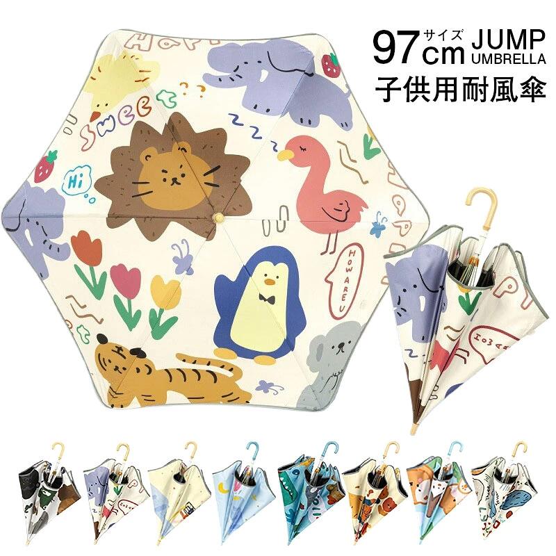 商品情報サイズ：直径：97cm/高さ：74cm※個人計測になりますので若干の誤差はお許し下さい。素材：ポリエステル繊維 + ブラックビニール + プラスチック + 繊維 + 鉄重量：約313g注意：※本製品を使用して発生しうる、事故、損害、損傷、破損等、さらに二次的事故損害についても 弊社では一切の責任を負いかねます。注意：※写真はサンプルです、画面上と実物では多少色具合が異なって見える場合もございます。ご了承ください。児用 男の子 女の子 キッズ 通学 ジャンプ式 新学期 小学生 学童 軽い プレゼント ギフト 入園 入学 お出かけ 通学 通園 習い事 長傘 雨傘 男の子 女の子 子ども用 かさ 子ども アンブレラ おしゃれ 5商品情報サイズ：直径：97cm/高さ：74cm※個人計測になりますので若干の誤差はお許し下さい。 素材：ポリエステル繊維 + ブラックビニール + プラスチック + 繊維 + 鉄 重量：約313g 注意：※本製品を使用して発生しうる、事故、損害、損傷、破損等、さらに二次的事故損害についても 弊社では一切の責任を負いかねます。 注意：※写真はサンプルです、画面上と実物では多少色具合が異なって見える場合もございます。ご了承ください。