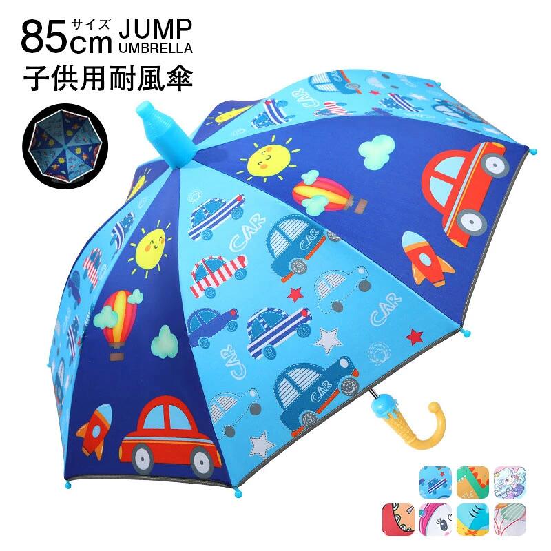 商品情報サイズ：直径：85cm/高さ：72cm※個人計測になりますので若干の誤差はお許し下さい。素材：ポリエステル繊維 + プラスチック + 鉄重量：約500g注意：※本製品を使用して発生しうる、事故、損害、損傷、破損等、さらに二次的事故損害についても 弊社では一切の責任を負いかねます。注意：※写真はサンプルです、画面上と実物では多少色具合が異なって見える場合もございます。ご了承ください。児用 男の子 女の子 キッズ 通学 ジャンプ式 新学期 小学生 学童 軽い プレゼント ギフト 入園 入学 お出かけ 通学 通園 習い事 長傘 雨傘 男の子 女の子 子ども用 かさ 子ども アンブレラ おしゃれ 5商品情報サイズ：直径：85cm/高さ：72cm※個人計測になりますので若干の誤差はお許し下さい。 素材：ポリエステル繊維 + プラスチック + 鉄 重量：約500g 注意：※本製品を使用して発生しうる、事故、損害、損傷、破損等、さらに二次的事故損害についても 弊社では一切の責任を負いかねます。 注意：※写真はサンプルです、画面上と実物では多少色具合が異なって見える場合もございます。ご了承ください。