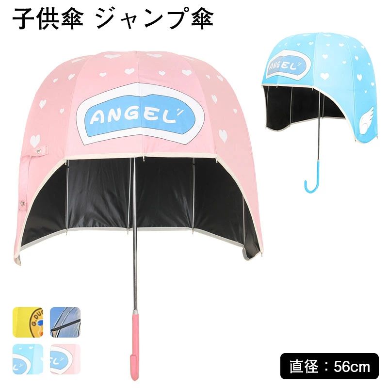 商品情報サイズ：直径：56cm/高さ：70cm ※個人計測になりますので若干の誤差はお許し下さい。素材：傘生地： 防水布 合金 / プラスチック+ ブラックゴム傘骨：合金+プラスチック重量：約400g注意：※本製品を使用して発生しうる、事故、損害、損傷、破損等、さらに二次的事故損害についても 弊社では一切の責任を負いかねます。注意：※写真はサンプルです、画面上と実物では多少色具合が異なって見える場合もございます。ご了承ください。供用 幼児用 男の子 女の子 キッズ 通学 ジャンプ式 新学期 小学生 学童 軽い プレゼント ギフト 入園 入学 お出かけ 通学 通園 習い事 長傘 雨傘 男の子 女の子 子ども用 かさ 子ども アンブレラ おしゃれ 5商品情報サイズ：直径：56cm/高さ：70cm ※個人計測になりますので若干の誤差はお許し下さい。 素材：傘生地： 防水布 合金 / プラスチック+ ブラックゴム傘骨：合金+プラスチック 重量：約400g 注意：※本製品を使用して発生しうる、事故、損害、損傷、破損等、さらに二次的事故損害についても 弊社では一切の責任を負いかねます。 注意：※写真はサンプルです、画面上と実物では多少色具合が異なって見える場合もございます。ご了承ください。