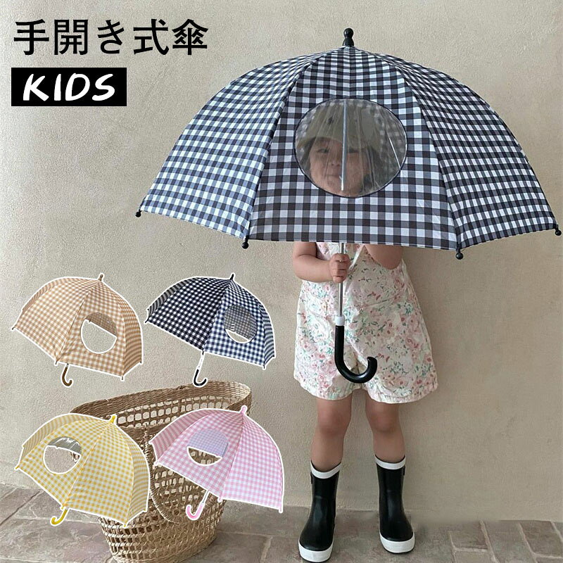 商品情報サイズ：直径：70cm/高さ：60cm※個人計測になりますので若干の誤差はお許し下さい。素材：傘生地： 防水布 合金 / プラスチック傘骨：合金+プラスチック重量：約200g注意：※本製品を使用して発生しうる、事故、損害、損傷、破損等、さらに二次的事故損害についても 弊社では一切の責任を負いかねます。注意：※写真はサンプルです、画面上と実物では多少色具合が異なって見える場合もございます。ご了承ください。女の子 キッズ 通学 ジャンプ式 新学期 小学生 学童 軽い プレゼント ギフト 入園 入学 お出かけ 通学 通園 習い事 長傘 雨傘 男の子 女の子 子ども用 かさ 子ども アンブレラ おしゃれ 5商品情報サイズ：直径：70cm/高さ：60cm※個人計測になりますので若干の誤差はお許し下さい。 素材：傘生地： 防水布 合金 / プラスチック傘骨：合金+プラスチック 重量：約200g 注意：※本製品を使用して発生しうる、事故、損害、損傷、破損等、さらに二次的事故損害についても 弊社では一切の責任を負いかねます。 注意：※写真はサンプルです、画面上と実物では多少色具合が異なって見える場合もございます。ご了承ください。