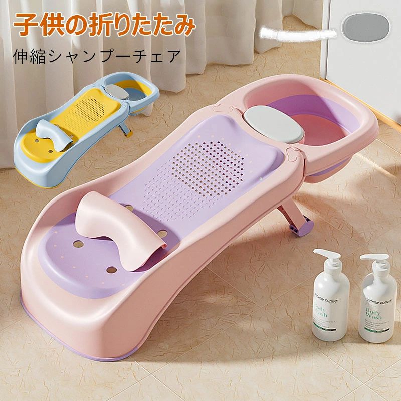 商品情報素材：環境に優しいPP、TPEを使用して、丈夫で、耐久性がすてきです。省スペース：折りたたむことができますので、場所を取らずカンタンに収納可能です。人間化されたシャンプーベイスン：湾曲したピローは快適で、枯れたデザインは赤ちゃんを圧倒せず、水が首輪に流れ込むのを防ぎ、不快な経験を引き起こしません。商品説明：快適なシートバックを大きくし、丸みを帯びた弧が長時間座るのに疲れません。ご注意：手作業で測っていますので、1～2センチの誤差がある場合もあり、あらかじめご理解のほどよろしくお願い致します。ース 軽量 髪を洗う お風呂 浴用 幼児用 便利 子供の目に水が流れ込むのを避ける ピンク グリーン 男の子 女の子 場所を取らずカンタンに収納可能です 子供シャンプーチェア ベビーバス ベビーテーブル ベビーイス 折りたたみ かわいい 子供 5商品情報素材：環境に優しいPP、TPEを使用して、丈夫で、耐久性がすてきです。 省スペース：折りたたむことができますので、場所を取らずカンタンに収納可能です。 人間化されたシャンプーベイスン：湾曲したピローは快適で、枯れたデザインは赤ちゃんを圧倒せず、水が首輪に流れ込むのを防ぎ、不快な経験を引き起こしません。 商品説明：快適なシートバックを大きくし、丸みを帯びた弧が長時間座るのに疲れません。 ご注意：手作業で測っていますので、1～2センチの誤差がある場合もあり、あらかじめご理解のほどよろしくお願い致します。