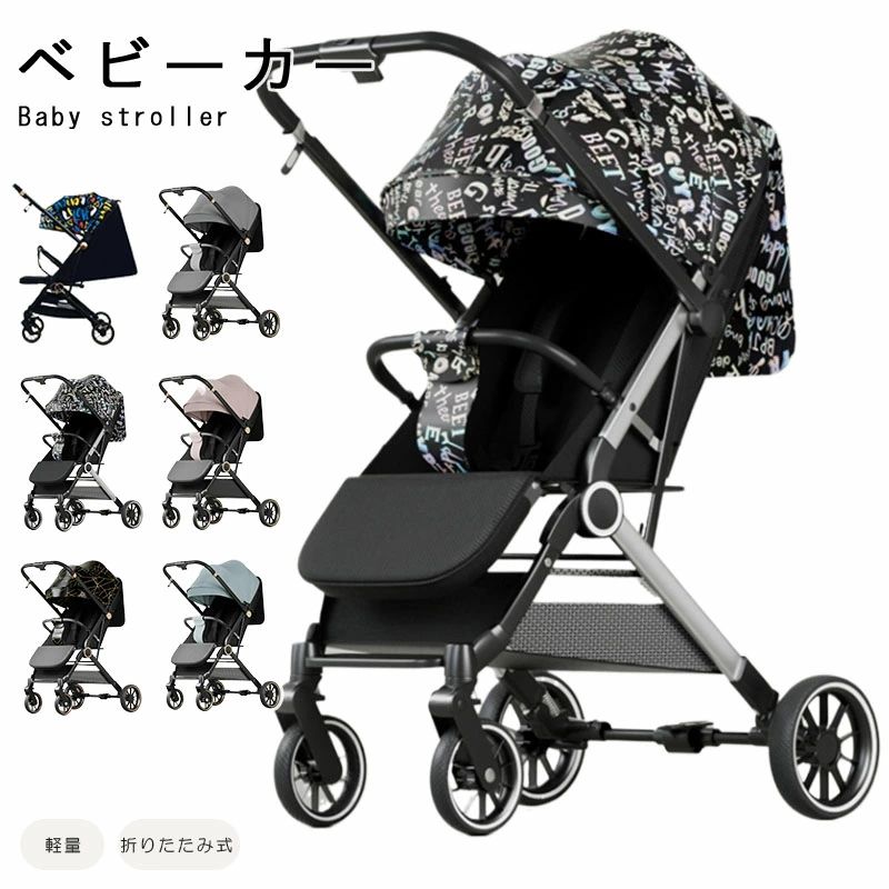 ▼ High quality products ▼ 商品情報【安全バー】安全バーは片方で開閉できますので、赤ちゃんの乗せ降ろしに対してとても便利です。そして差し込むだけで取り付けられます。【安心のシートベルト】肩・腰・股をベルトで固定する5点ロックのシートベルト。ベルトの長さも調節できるから、赤ちゃんの体格に合わせられる。【日差しを遮る大きい幌】お天気に合わせて、幌を取りはずしができるから、心地よいお天気には、幌を外してお散歩に。【大きな収納かご】コンパクトだけど大容量の収納かご。おでかけに必要な荷物もしっかり入るので安心です。【おすすめ】車に積むのも簡単です。旅行には最適です！ワンタッチでオープンできます、コンパクトで走行もよく折り畳み時自立するのでとても使いやすいです。ベビーカー チャイルドシート トラベルシステム 新生児~36か月 リクライニング サスペンション 寝る 座る 背面 面対面 大車輪 ハイシート熱中症対策 出産祝い 出産準備 大型車の排気ガスと地上熱からお子様を守る トラベルシステム搭載 面対面も背面も使える大車輪 ハイシート 暑さ対策 5 ▼ High quality products ▼ 商品情報【安全バー】安全バーは片方で開閉できますので、赤ちゃんの乗せ降ろしに対してとても便利です。そして差し込むだけで取り付けられます。 【安心のシートベルト】肩・腰・股をベルトで固定する5点ロックのシートベルト。ベルトの長さも調節できるから、赤ちゃんの体格に合わせられる。 【日差しを遮る大きい幌】お天気に合わせて、幌を取りはずしができるから、心地よいお天気には、幌を外してお散歩に。 【大きな収納かご】コンパクトだけど大容量の収納かご。おでかけに必要な荷物もしっかり入るので安心です。 【おすすめ】車に積むのも簡単です。旅行には最適です！ワンタッチでオープンできます、コンパクトで走行もよく折り畳み時自立するのでとても使いやすいです。