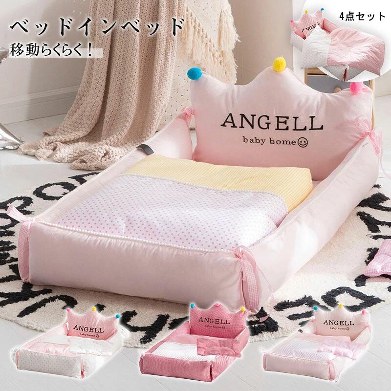▼ High quality products ▼ 商品情報・カラー：ピンク / ライトピンク / レッド・サイズ：56*88*35cm・素材：コットン・注意：※ 平置き素人採寸ですので多少の誤差はご容赦下さい。※ モニタ環境によって、商品の色合いが多少違う場合があります。※ 同じ商品でも生産時期により形やサイズ、カラーに多少の誤差が生じる場合もございます。・出産祝いにも喜ばれる：機能性も良くデザインもかわいいので、出産祝いやプレゼントに喜ばれます。プレゼントに最適、ご出産やお誕生日をはじめ、大切な記念日、お祝いへのギフトにぜひご利用ください。使用しない時はコンパクトに保管できるので、場所も取りません。洗濯可能 取り外し可能 持ち運びに便利 育児グッズ 出産祝い 赤ちゃんと両親の快適な睡眠を提供します！ 出産祝い 男の子 女の子 赤ちゃん 守る 5 ▼ High quality products ▼ 商品情報・カラー：ピンク / ライトピンク / レッド ・サイズ：56*88*35cm ・素材：コットン ・注意：※ 平置き素人採寸ですので多少の誤差はご容赦下さい。※ モニタ環境によって、商品の色合いが多少違う場合があります。※ 同じ商品でも生産時期により形やサイズ、カラーに多少の誤差が生じる場合もございます。 ・出産祝いにも喜ばれる：機能性も良くデザインもかわいいので、出産祝いやプレゼントに喜ばれます。プレゼントに最適、ご出産やお誕生日をはじめ、大切な記念日、お祝いへのギフトにぜひご利用ください。使用しない時はコンパクトに保管できるので、場所も取りません。