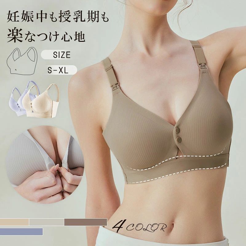 マタニティブラ 授乳ブラ 前開き マタニティ ブラジャー 2wayオープン 授乳ブ/ラ 垂れ防ぎ 授乳ブラジャー 授乳用ブラジャー 産前 産後