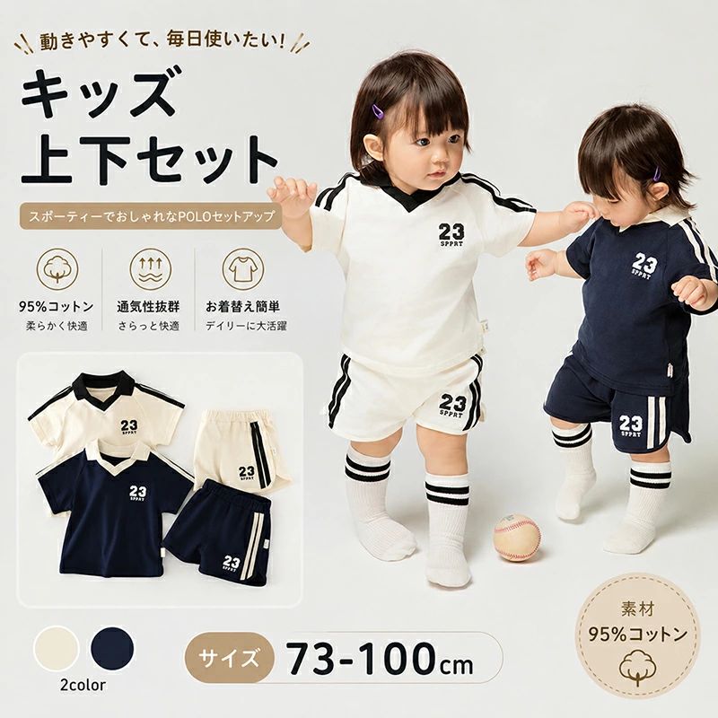 商品詳細 商品名 子供服 上下セット 素材 95%綿、その他 サイズ 73-100cm セット内容 2点セット 生産国 中国 注意事項 ※サイズ表記は手作業なので、 実物と若干の誤差が生じる場合があります。 ※縫製品につき、生地を織る際の糸の継ぎ目や多少のほつれ、糸が出る、シワ・折り目、製造時の汚れ・シミなどが生じる場合がございます。 ※モニターの発色具合によって実際の物と異なる場合がございます。 洗濯の際は色落ちの可能性がありますので単品手洗いでお願いいたします。 ※メーカーの都合により、細部のデザイン．素材等が予告なく変更される場合が御座います。