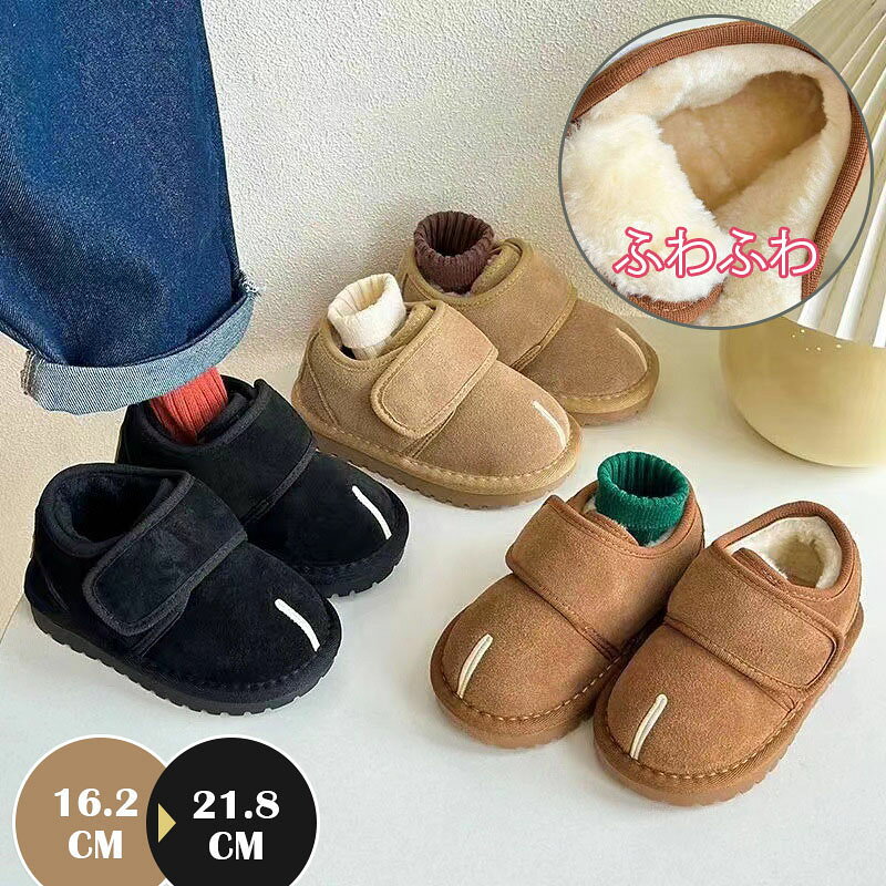 商品規格： ●商品名：子供ボアブーツ ●素材：PU+PVC ●色：ブラウン、杏色、ブラック ●サイズ/日本サイズ： 13~18.5cm ※サイズは0-0.5cm程度の誤差があります、ご容赦下さいませ。 ●サイズ選択方法：足長＋0.5cm ●セット内容: シューズ単品 ●生産国: 中国 注意事項： ※サイズ表記は手作業なので、 実物と若干の誤差が生じる場合があります。 ※縫製品につき、生地を織る際の糸の継ぎ目や多少のほつれ、糸が出る、シワ・折り目、製造時の汚れ・シミなどが生じる場合がございます。 ※モニターの発色具合によって実際の物と異なる場合がございます。 洗濯の際は色落ちの可能性がありますので単品手洗いでお願いいたします。 ※メーカーの都合により、細部のデザイン．素材等が予告なく変更される場合が御座います。