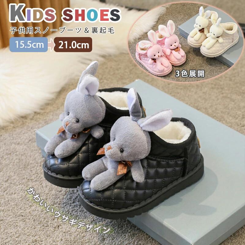 商品詳細 商品名 子供 スノーブーツ 素材 PU、ポリエステル、その他 色 ピンク、ブラック、ベージュ サイズ 内寸15.5～21CM ※サイズは0.3-0.5cm程度の誤差があります、ご容赦下さいませ。 セット内容 シューズ単品 生産国 中国 注意事項 ※サイズ表記は手作業なので、 実物と若干の誤差が生じる場合があります。 ※縫製品につき、生地を織る際の糸の継ぎ目や多少のほつれ、糸が出る、シワ・折り目、製造時の汚れ・シミなどが生じる場合がございます。 ※モニターの発色具合によって実際の物と異なる場合がございます。 洗濯の際は色落ちの可能性がありますので単品手洗いでお願いいたします。 ※メーカーの都合により、細部のデザイン．素材等が予告なく変更される場合が御座います。