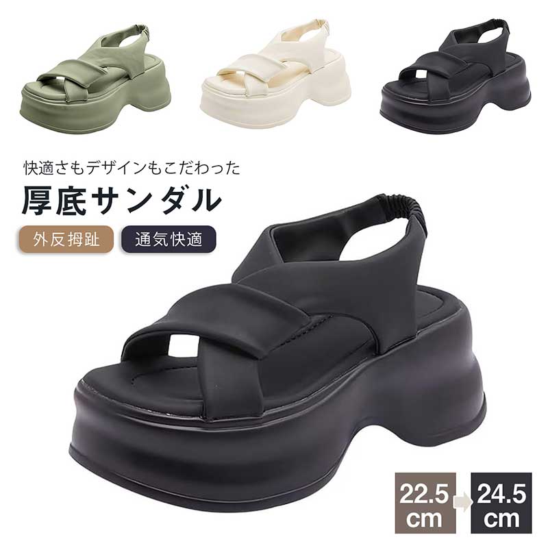 商品規格： ●商品名：レディース サンダル ●素材：ゴム、PU ●色：ブラック、ベージュ、グリーン ●サイズ/日本サイズ： 35/約22.5cm 36/約23.0cm 37/約23.5cm 38/約24.0cm 39/約24.5cm ●セット内容: シューズ単品 ●生産国: 中国 注意事項： ※サイズ表記は手作業なので、 実物と若干の誤差が生じる場合があります。 ※縫製品につき、生地を織る際の糸の継ぎ目や多少のほつれ、糸が出る、シワ・折り目、製造時の汚れ・シミなどが生じる場合がございます。 ※モニターの発色具合によって実際の物と異なる場合がございます。 洗濯の際は色落ちの可能性がありますので単品手洗いでお願いいたします。 ※メーカーの都合により、細部のデザイン．素材等が予告なく変更される場合が御座います。