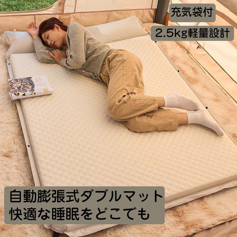 Rakuten - 自動膨張マットダブルサイズ エアマット アウトドア マット 厚手キャンプ マット 自動膨張 防災 寝具 エアーマットおしゃれ マット ドッ