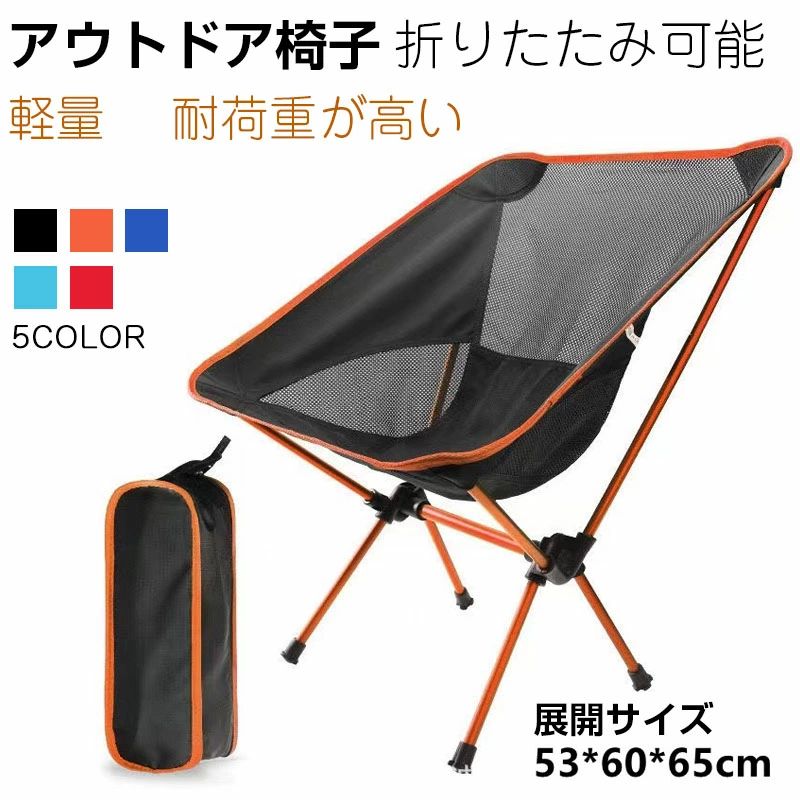 Rakuten - アウトドアチェア 折りたたみ椅子 チェア 木目 ローチェア キャンプ イス アウトドア おりたたみ 背もたれ付 バーベキュー ファミリー