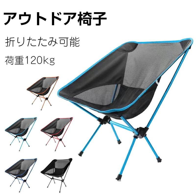 樂天商城 - アウトドアチェア 折りたたみ椅子 チェア ローチェア キャンプ イス アウトドア おりたたみ 背もたれ付 バーベキュー ファミリー 公園