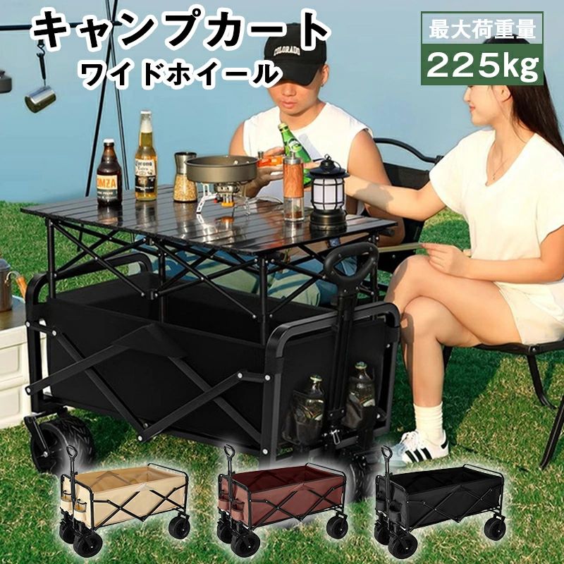 アウトドアワゴン 大容量150L 耐荷重225kg キャリーカート 折りたたみ 4輪 頑丈 軽量 キャンプ BBQ バーベキュー レジャー 買い物 ガー