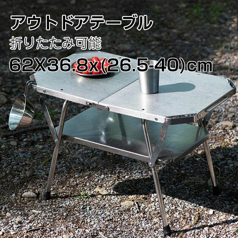 Rakuten - キャンプテーブル 熱に強い おしゃれ ステンレス製 アウトドアテーブル 折りたたみ テーブル ステンレステーブル レジャーテーブル