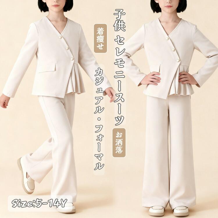 樂天商城 - 女の子 スーツ パンツ スーツ 入学式 卒業式 上下セット パンツスーツ キッズスーツ 女の子 子供服 セットアップ プリーツ ジャケット