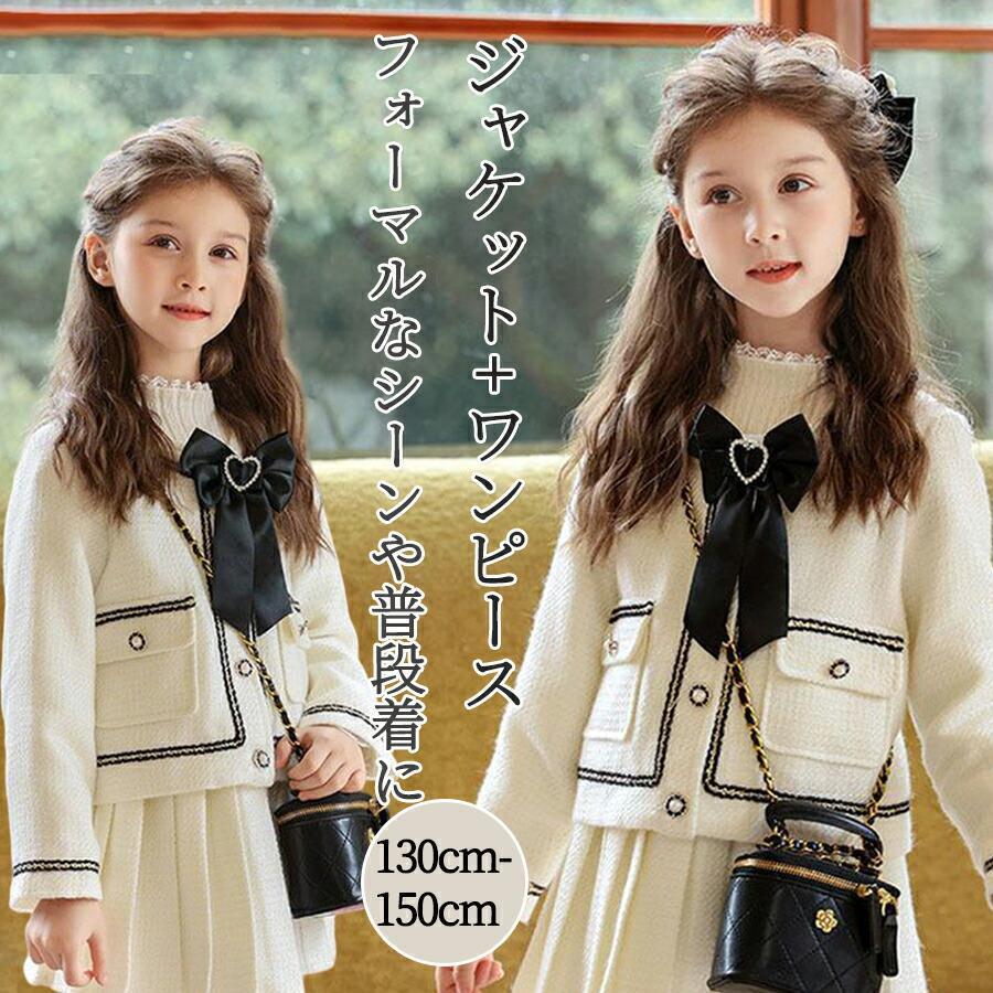 樂天商城 - 入学式 スーツ 女の子 卒園式 スーツ 子供服 フォーマル スーツ 女の子 子供スーツ 入学式 ドレス 3点セット 卒業式 スーツ 女の子 子供