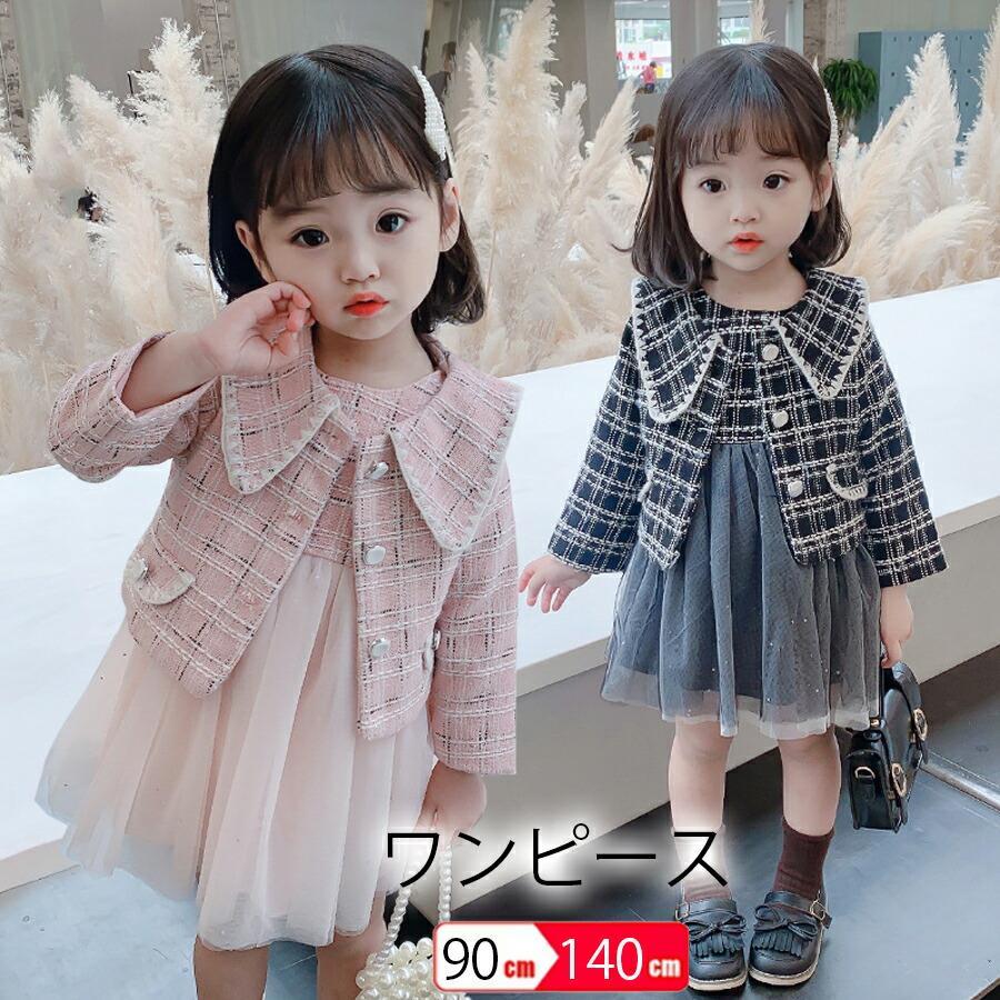 Top & Bottom Sets - ワンピース 子供服 セットアップ 2点セット スーツ フォーマル セレモニー 女の子 子供 キッズ 子ども チュニック 長袖 春 夏 通園 通