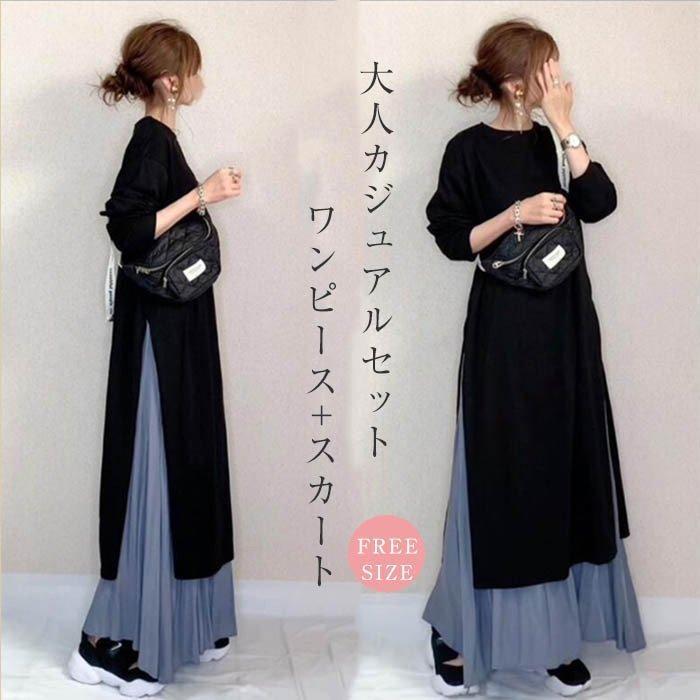 乐天商城 - ワンピース レディース 秋 春 ロングワンピース スカート セットアップ マキシ丈 秋冬 通勤着 可愛い ゆったり 体型カバー 20代 30代 40
