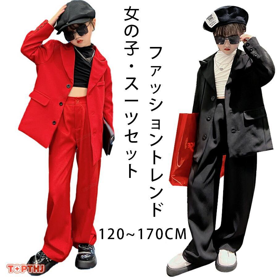Rakuten - 子供スーツ 女の子 キッズ ダンス スーツ セットアップ フォーマル スーツ 入学式 卒業式 卒園式 子供服 パンツスーツ トップス ズボン