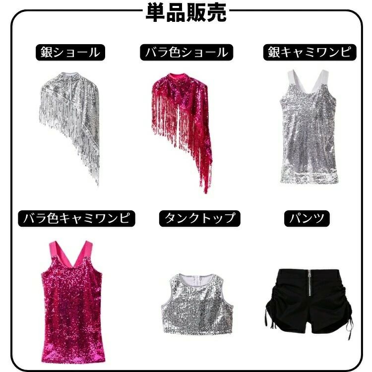 キラキラ キッズダンス 衣装 シルバー チア 銀 セットアップ スパンコール フリン...