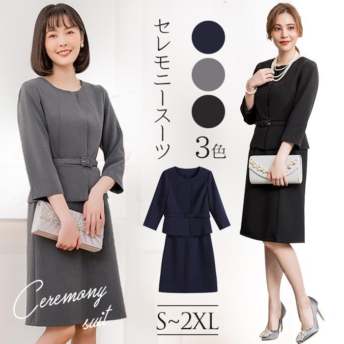Rakuten - スカート スーツセット 入学式 ママ 服 母 入園式 卒業式 レディース セットアップ 上下セット ノーカラー 卒園式 面接 七五三 お宮参