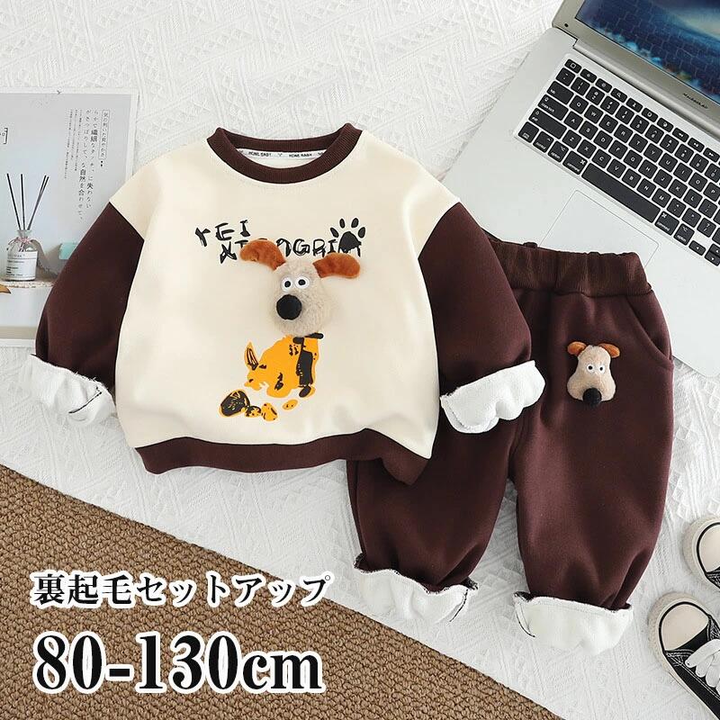 Rakuten - 時間全品10セットアップ キッズ 長袖 厚手 裏起毛 ベビー服 女の子 男の子 パーカー ロングパンツ子供服 ジャージ 上下セット スポーツ
