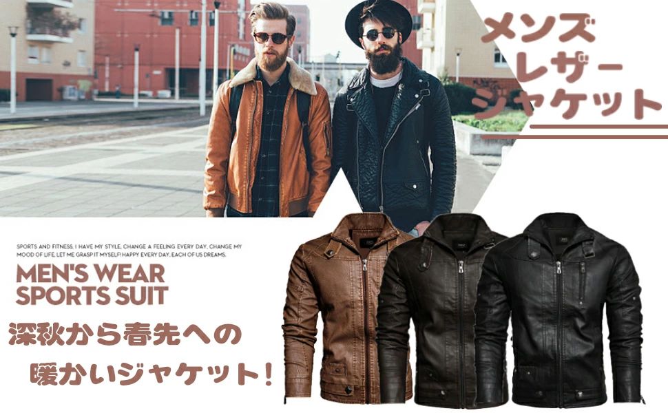 レザージャケット メンズ 革ジャケット 秋冬向け バイクジャケット 冬用 裏ボア ラ...