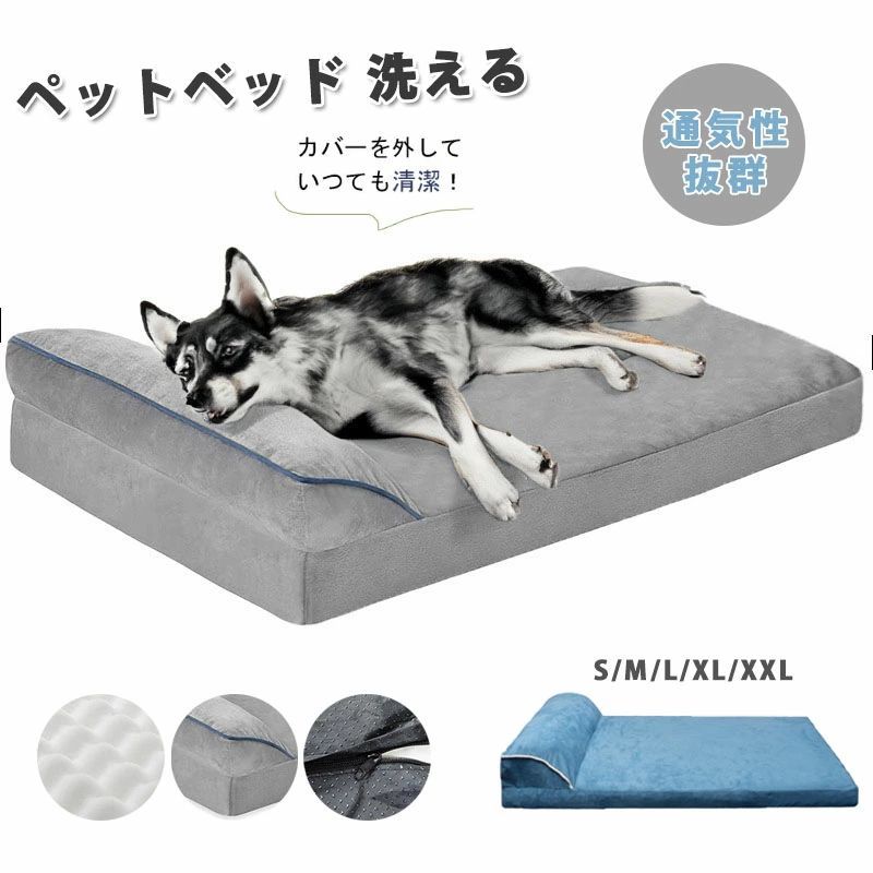 ペットベッド 洗える 犬 猫 ベッド 通年 春 夏 春夏 オールシーズン 中型犬 犬用ベッド 犬ベッド ペットベッド カバー洗える S M L XL