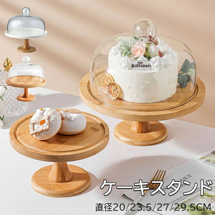 【タイプ】 【天然木 ガラス蓋無し】 【天然木 ガラス蓋付き】 【陶器＋天然木 ガラス蓋付き】 【サイズ】(約)： 直径20×高さ10.5cm、6インチ以下のケーキ使用可能 直径23.5×高さ10.5cm、8インチ以下のケーキ使用可能 直径27×高さ10.5cm、9インチ以下のケーキ使用可能 直径28×高さ11.5cm、9インチ以下のケーキ使用可能 直径31×高さ11.5cm、10インチ以下のケーキ使用可能 ケーキスタンド 素材：陶器、天然木 蓋素材：ガラス 【この商品について】 天然のアカシアを使用しており、上品な木目は美しく、温かみがあります。 落ち着いた雰囲気ながら、確固とした存在感で、アクセサリーや小物などを載せて飾っても、素敵なインテリアになります。 カバーには、鉛フリーガラスを採用しており、環境に優しく、清潔です。ホコリの侵入を防ぎ、家族の健康を守ります。 透明なガラスドームを備えた蓋付きの大きなケーキスタンドで、ベースは竹製のトラフに完全に埋めることができます。ケーキやおやつを飾るのに理想的な方法です。シンプルなデザインがケーキを星に変えます。ケーキの保管に最適です。ガラスカバーは透明なので、トレーに置いた食べ物が見えます。 透用途・場所： 自宅 家 来客 来客用 室内 屋内 リビング ダイニング キッチン カフェ カフェ風 喫茶店 レストラン 飲食店 デザート ケーキ スコーン サンドイッチ アフタヌーンティ アフタヌーンティー ティーパーティー ティータイム 休憩 おもてなし クリスマス会 お誕生日会 お誕生会 クリスマスパーティー お誕生日パーティー お誕生パーティー バースデーパーティー ママ友会 女子会 推し活 【注意事項】 ・電子レンジ不可 ・食洗器不可（汚れは湿った布で優しく拭き取ってください） ・食器・調理器具としてはご使用いただけません。 ・お好みで食品・雑貨などをのせるトレーとしてお楽しみください。 ・火のそばに置かないでください。 ※手動測定による1～3mmの測定偏差を許容してください。 ※モニターや光の効果が異なるため、実際の色は写真の色と若干異なる場合があります。 ※仕様・デザインは改良のため予告なく変更することがあります。【タイプ】 【天然木 ガラス蓋無し】 【天然木 ガラス蓋付き】 【陶器＋天然木 ガラス蓋付き】 【サイズ】(約)： 直径20×高さ10.5cm、6インチ以下のケーキ使用可能 直径23.5×高さ10.5cm、8インチ以下のケーキ使用可能 直径27×高さ10.5cm、9インチ以下のケーキ使用可能 直径28×高さ11.5cm、9インチ以下のケーキ使用可能 直径31×高さ11.5cm、10インチ以下のケーキ使用可能 ケーキスタンド 素材：陶器、天然木 蓋素材：ガラス 【この商品について】 天然のアカシアを使用しており、上品な木目は美しく、温かみがあります。 落ち着いた雰囲気ながら、確固とした存在感で、アクセサリーや小物などを載せて飾っても、素敵なインテリアになります。 カバーには、鉛フリーガラスを採用しており、環境に優しく、清潔です。ホコリの侵入を防ぎ、家族の健康を守ります。 透明なガラスドームを備えた蓋付きの大きなケーキスタンドで、ベースは竹製のトラフに完全に埋めることができます。ケーキやおやつを飾るのに理想的な方法です。シンプルなデザインがケーキを星に変えます。ケーキの保管に最適です。ガラスカバーは透明なので、トレーに置いた食べ物が見えます。 透用途・場所： 自宅 家 来客 来客用 室内 屋内 リビング ダイニング キッチン カフェ カフェ風 喫茶店 レストラン 飲食店 デザート ケーキ スコーン サンドイッチ アフタヌーンティ アフタヌーンティー ティーパーティー ティータイム 休憩 おもてなし クリスマス会 お誕生日会 お誕生会 クリスマスパーティー お誕生日パーティー お誕生パーティー バースデーパーティー ママ友会 女子会 推し活 【注意事項】 ・電子レンジ不可 ・食洗器不可（汚れは湿った布で優しく拭き取ってください） ・食器・調理器具としてはご使用いただけません。 ・お好みで食品・雑貨などをのせるトレーとしてお楽しみください。 ・火のそばに置かないでください。 ※手動測定による1～3mmの測定偏差を許容してください。 ※モニターや光の効果が異なるため、実際の色は写真の色と若干異なる場合があります。 ※仕様・デザインは改良のため予告なく変更することがあります。