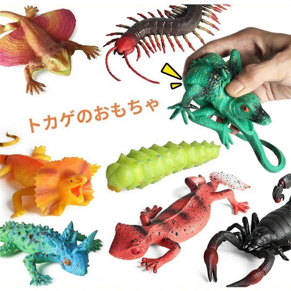 楽天市場】トカゲ フィギュア（おもちゃ）の通販