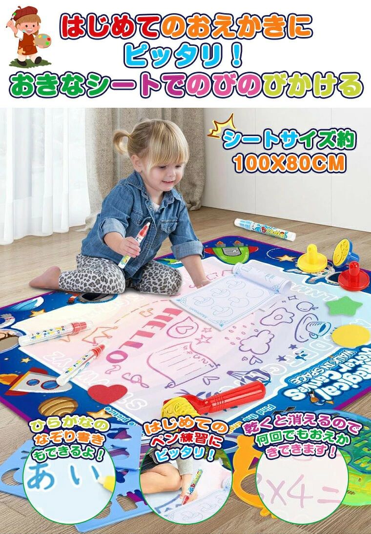 お絵かきシート お絵描き お絵かきマット 水で描く 子供 カラフルシート カラフル ...