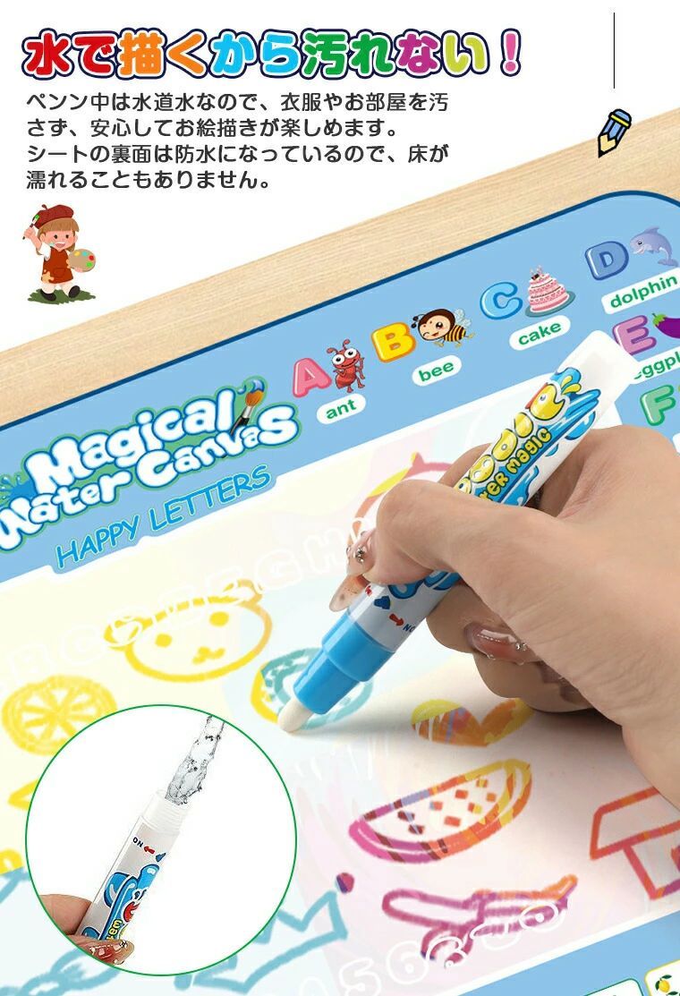 お絵かきシート お絵描き お絵かきマット 水で描く 子供 カラフルシート カラフル ...
