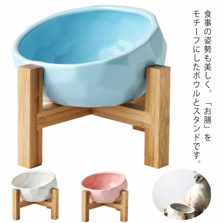 犬用?猫用食器台 ペット用 フードボウルスタンド 木製 エサ皿 餌皿 陶器 磁器 食器スタンド 犬 猫 食器台 食事台 ご飯台 餌入れ 水入れ