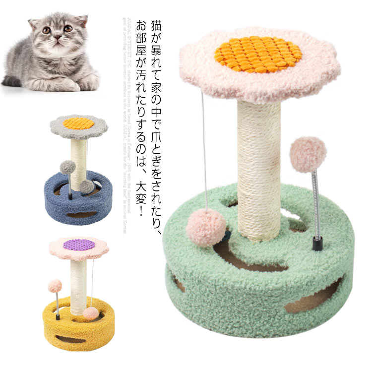 樂天商城 - 爪とぎポール キャットタワー 爪とぎポール 天然サイザル麻 爪とぎ 猫 ねこ 麻縄 ペット用 おもちゃ おしゃれ 遊園地 ストレス頑丈 発散