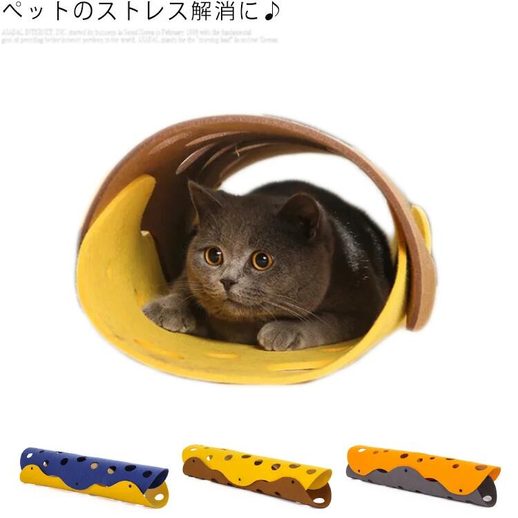 ネコ トンネル 猫 キャット トンネル 猫おもちゃ ペット遊宅 穴付き あたたかい やわらかい キャットハウス 猫用 トンネルベッド 北欧
