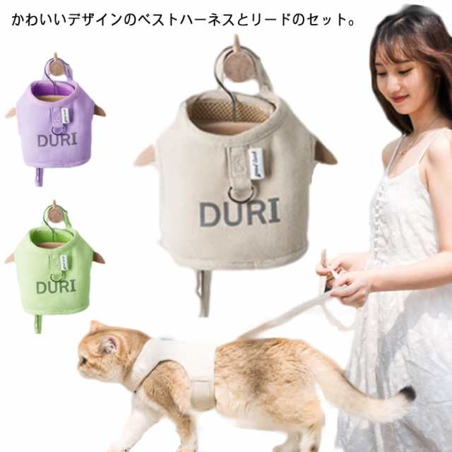 樂天商城 - 全3色 猫 猫用 ハーネス リード付 ペット ベスト 犬 かわいい 簡単装着 散歩 胴輪 お出かけ 快適 着脱簡単 ネコ用品 ペットグッズ ペッ